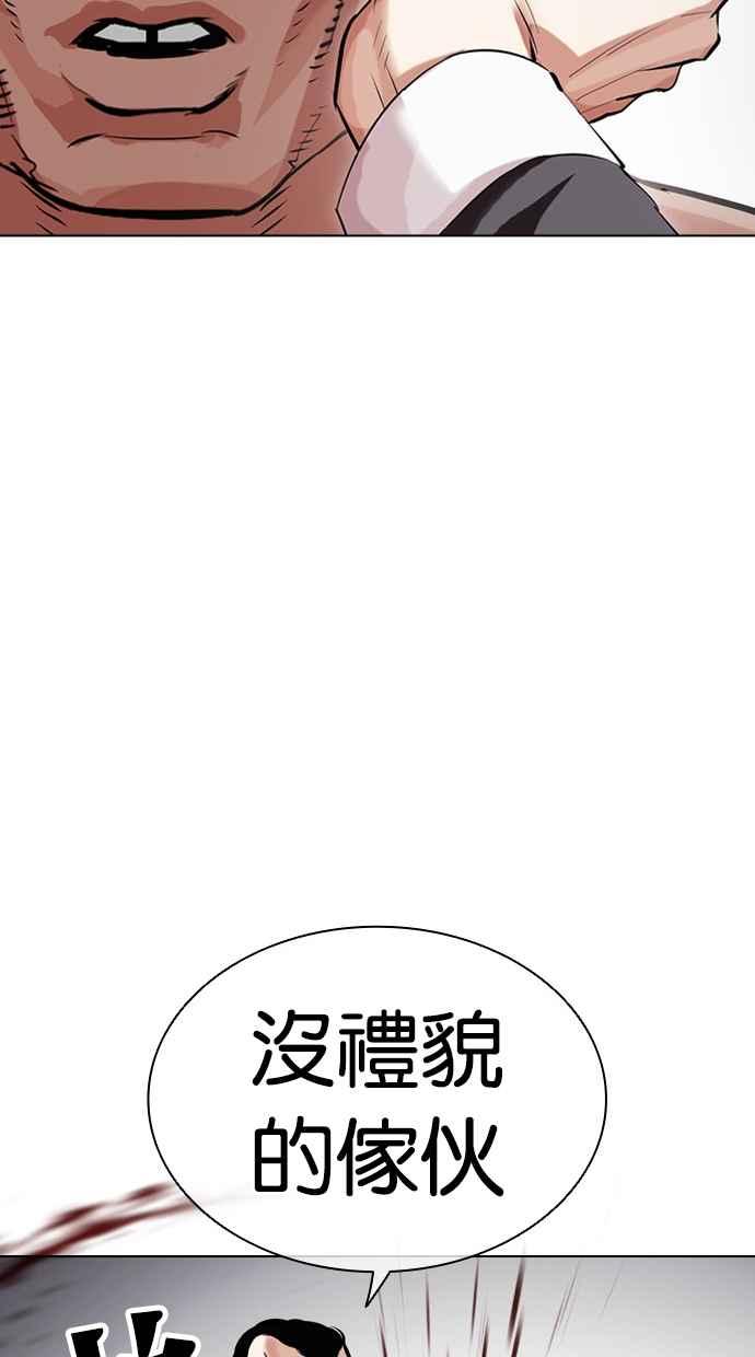 看脸时代 [第475话] 一姟会(第一家子公司)[27] 第54页