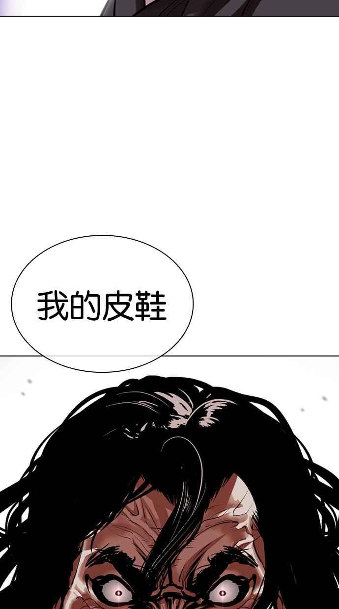 看脸时代 [第475话] 一姟会(第一家子公司)[27] 第98页
