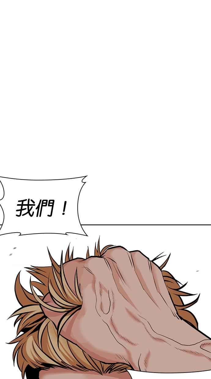 看脸时代 [第475话] 一姟会(第一家子公司)[27] 第64页