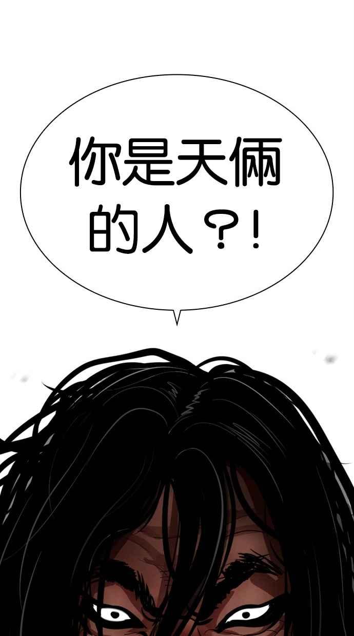 看脸时代 [第475话] 一姟会(第一家子公司)[27] 第155页