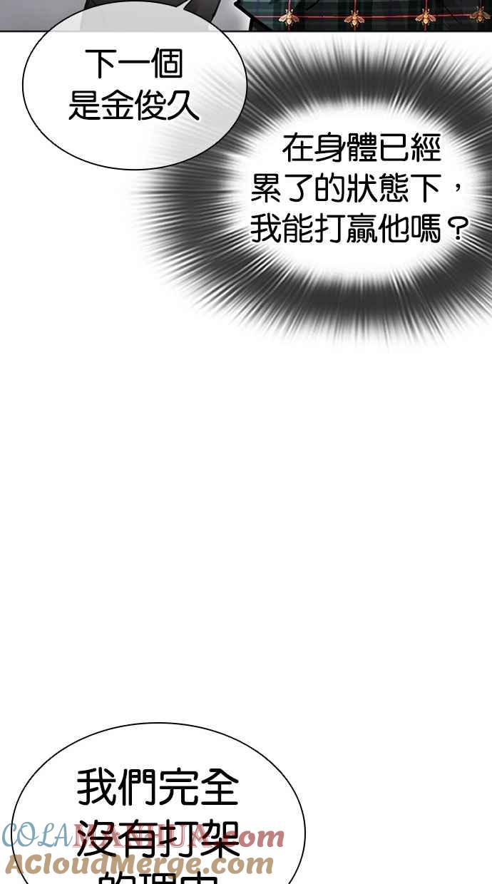 看脸时代 [第475话] 一姟会(第一家子公司)[27] 第37页