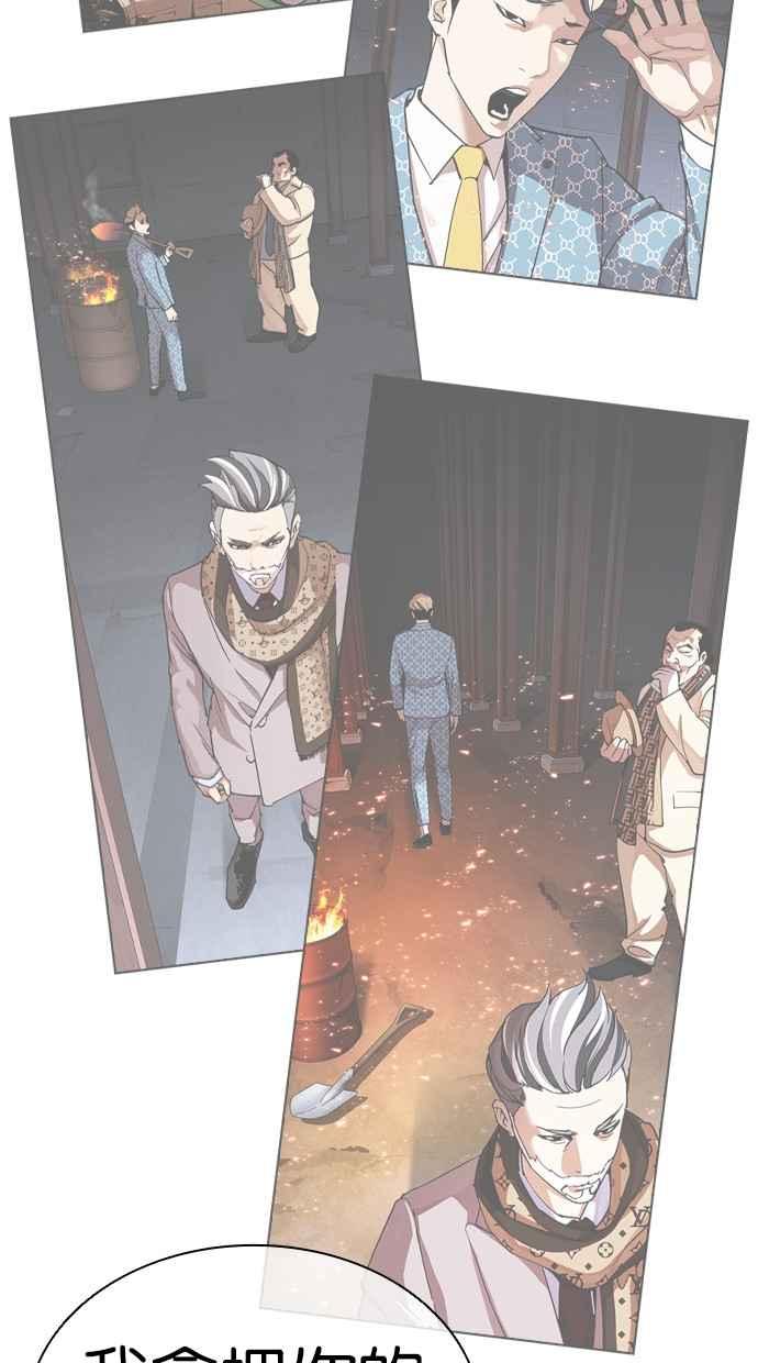 看脸时代 [第475话] 一姟会(第一家子公司)[27] 第3页