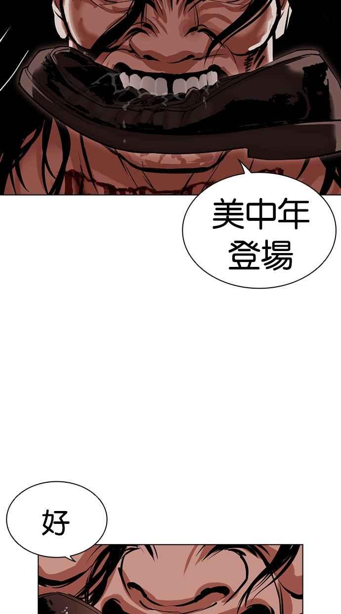 看脸时代 [第475话] 一姟会(第一家子公司)[27] 第99页