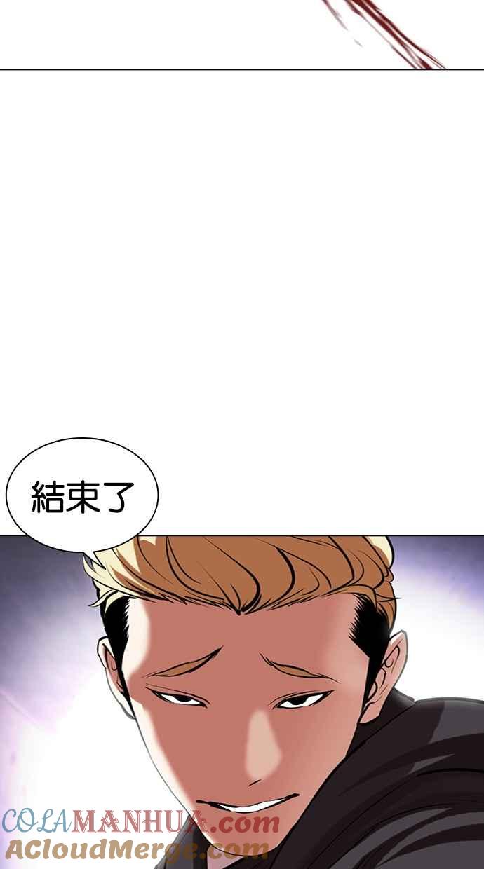 看脸时代 [第475话] 一姟会(第一家子公司)[27] 第97页
