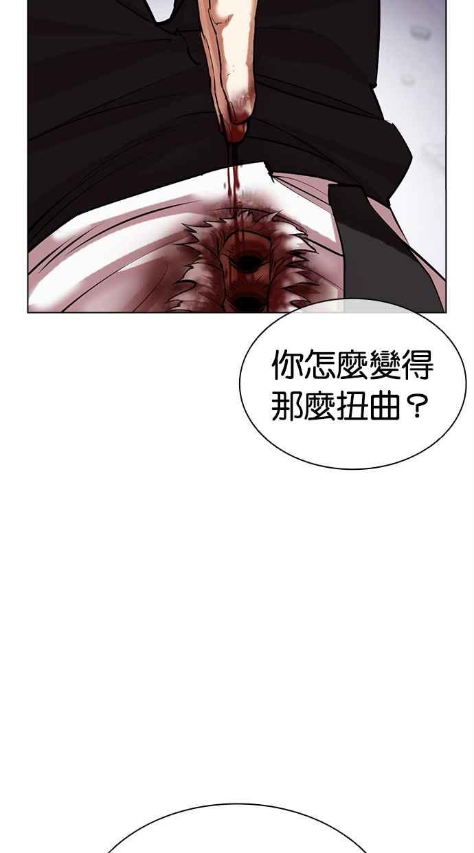 看脸时代 [第475话] 一姟会(第一家子公司)[27] 第126页