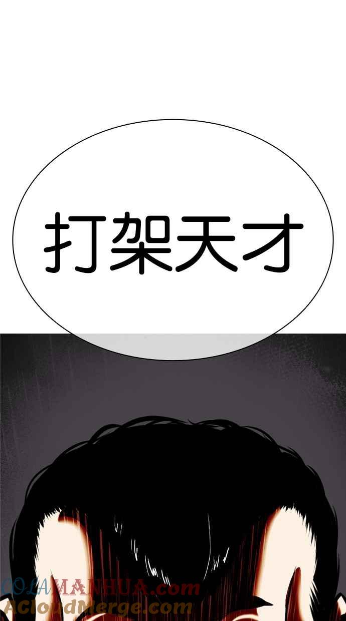 看脸时代 [第475话] 一姟会(第一家子公司)[27] 第5页