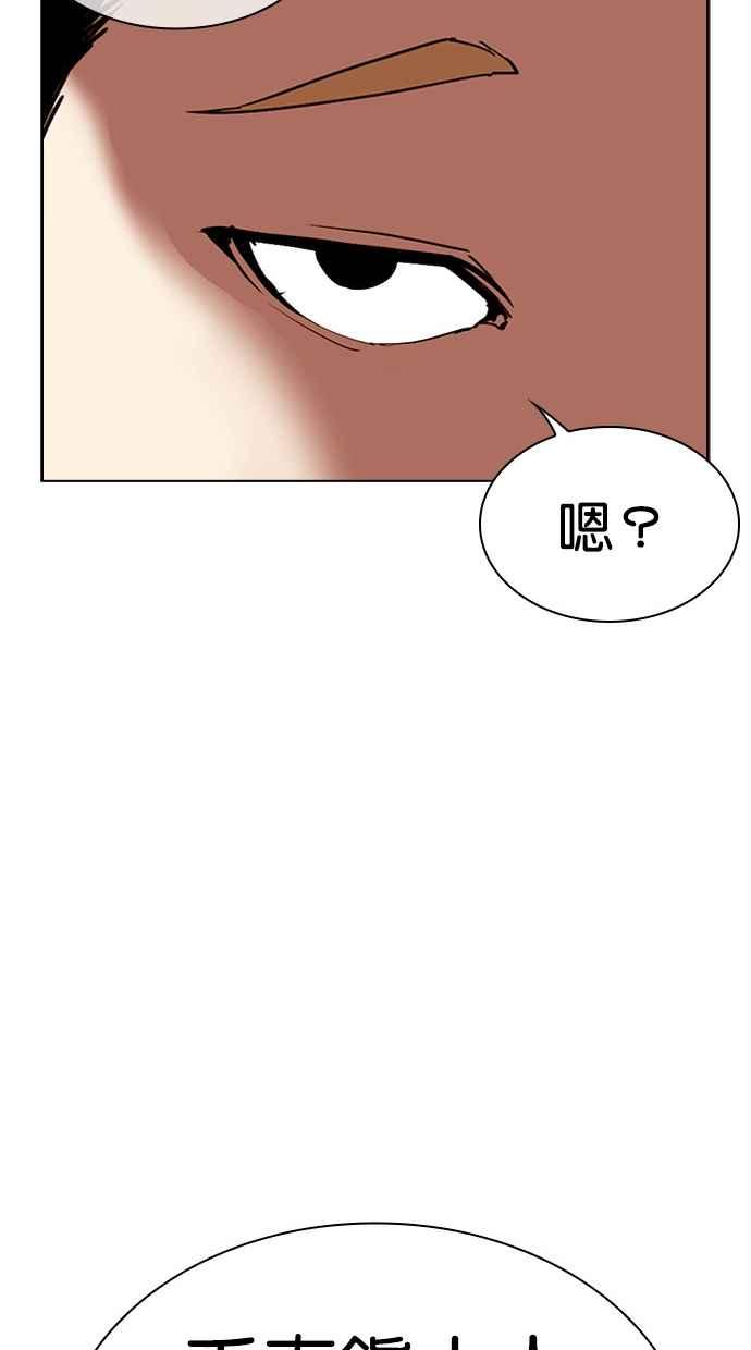 看脸时代 [第475话] 一姟会(第一家子公司)[27] 第143页