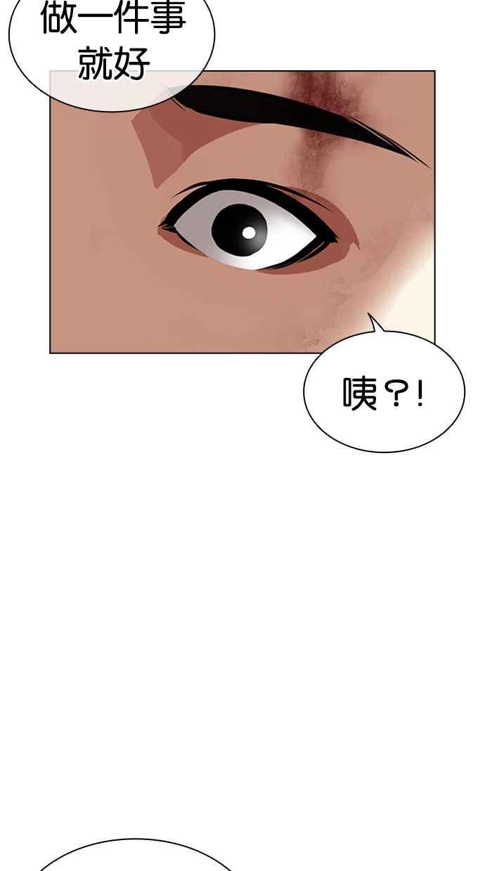 看脸时代 [第475话] 一姟会(第一家子公司)[27] 第28页