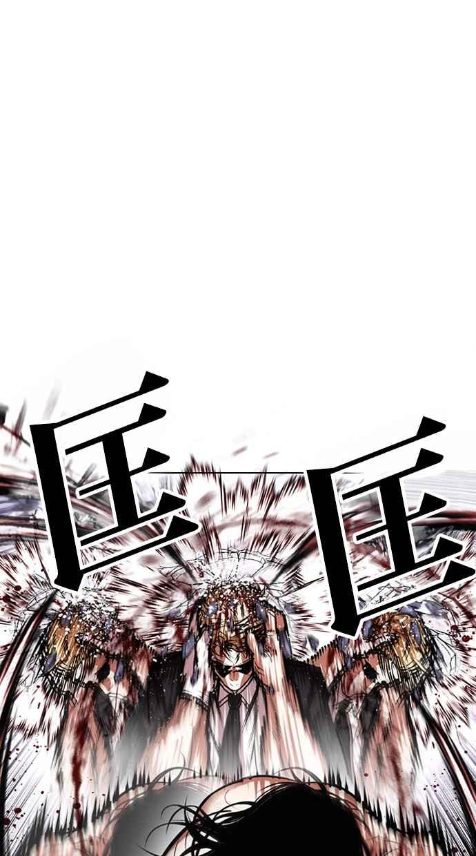 看脸时代 [第475话] 一姟会(第一家子公司)[27] 第106页