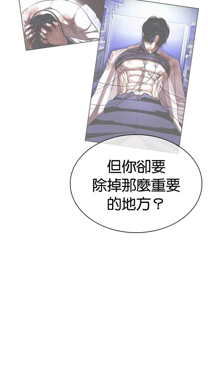 看脸时代 [第475话] 一姟会(第一家子公司)[27] 第32页