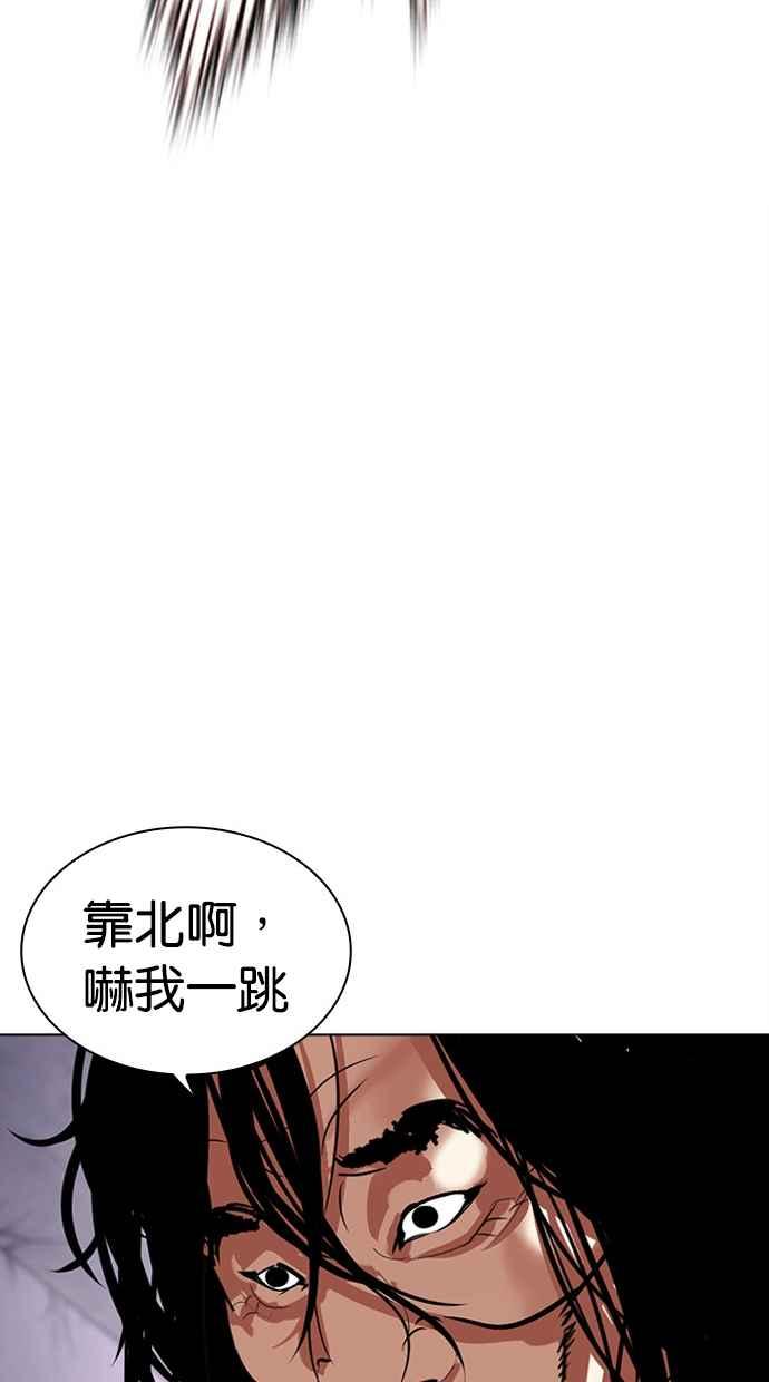 看脸时代 [第475话] 一姟会(第一家子公司)[27] 第150页