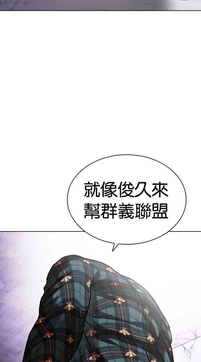 看脸时代 [第475话] 一姟会(第一家子公司)[27] 第19页