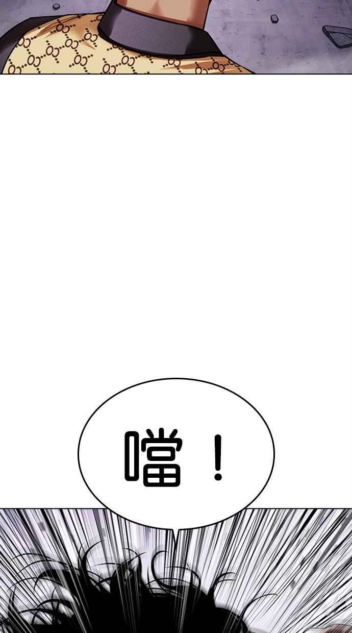 看脸时代 [第475话] 一姟会(第一家子公司)[27] 第159页