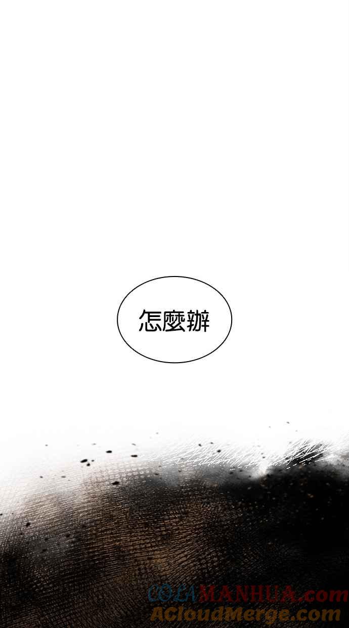 看脸时代 [第475话] 一姟会(第一家子公司)[27] 第177页