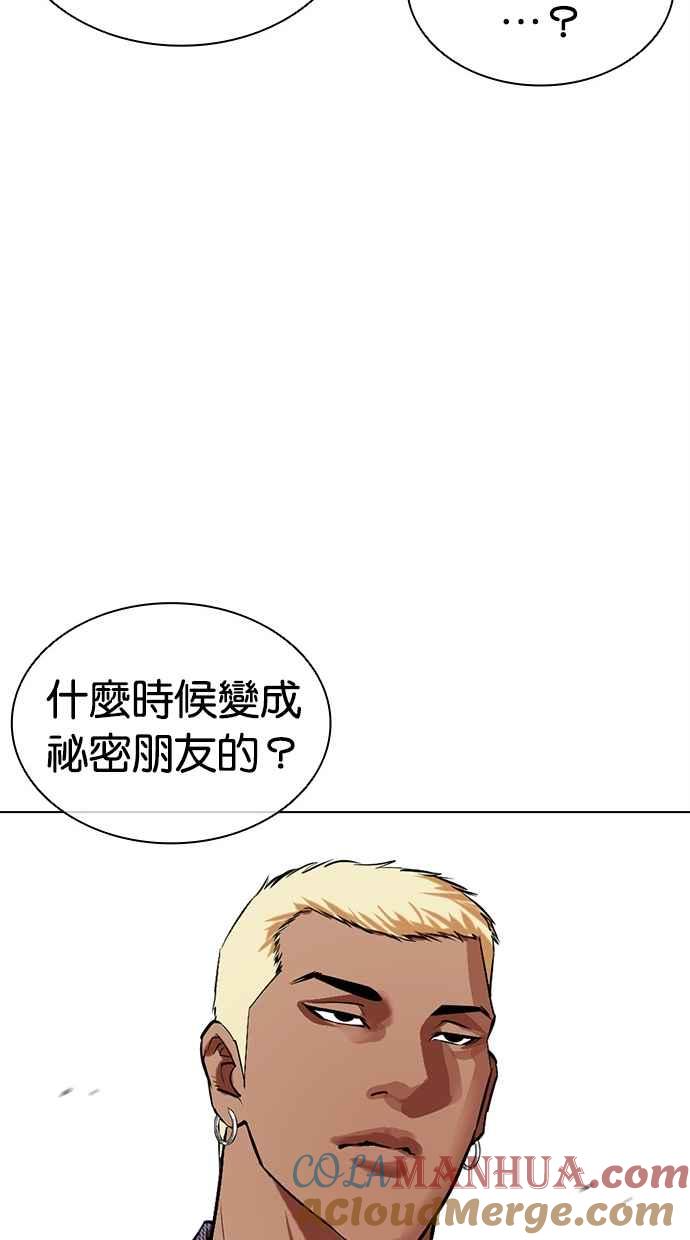 看脸时代 [第475话] 一姟会(第一家子公司)[27] 第133页