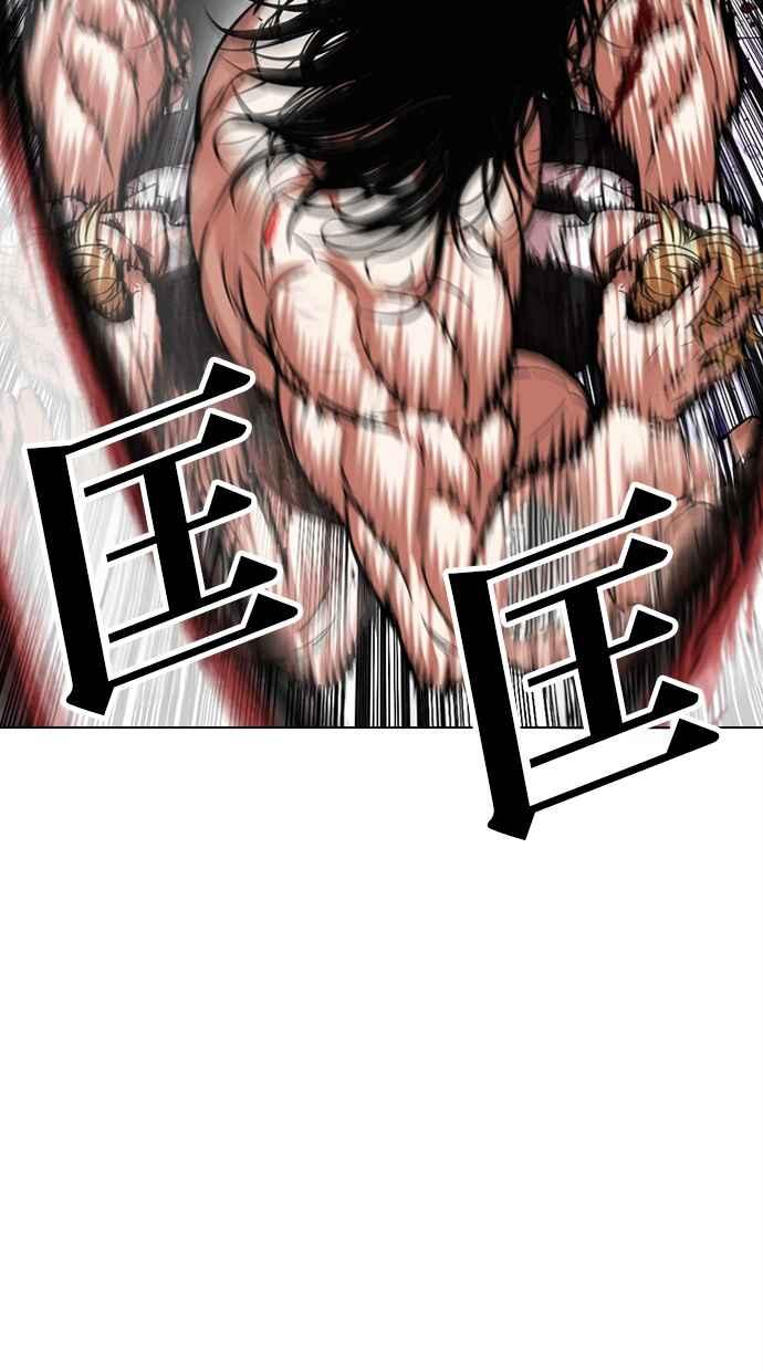 看脸时代 [第475话] 一姟会(第一家子公司)[27] 第107页