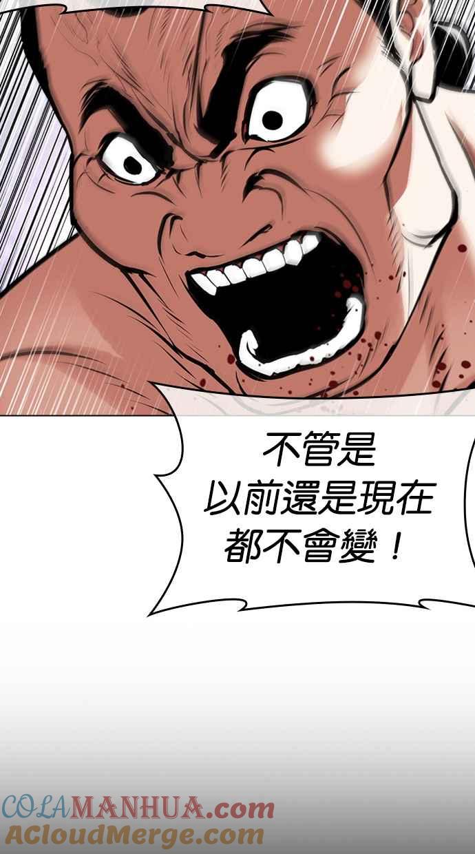 看脸时代 [第475话] 一姟会(第一家子公司)[27] 第69页