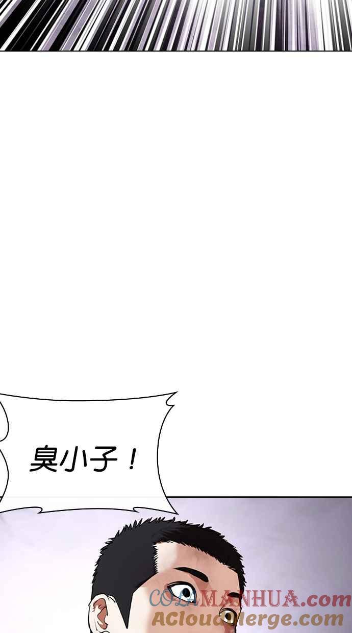 看脸时代 [第475话] 一姟会(第一家子公司)[27] 第61页