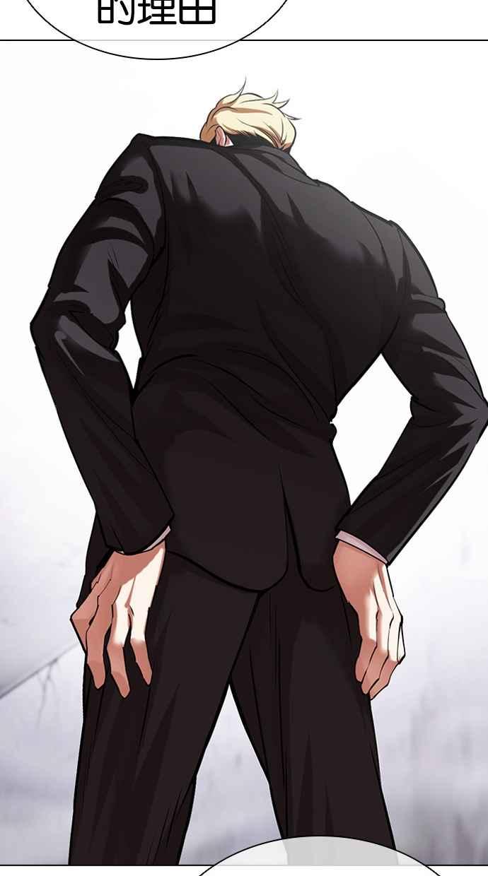 看脸时代 [第475话] 一姟会(第一家子公司)[27] 第38页