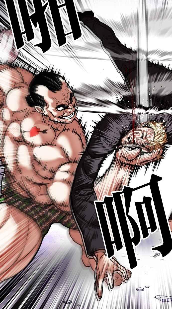 看脸时代 [第475话] 一姟会(第一家子公司)[27] 第60页