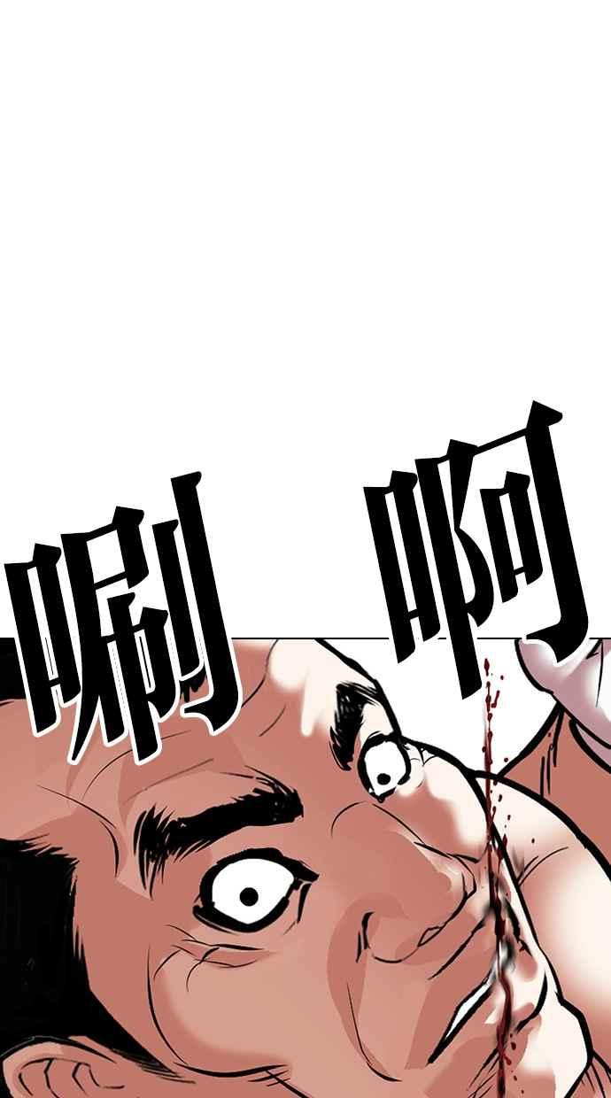 看脸时代 [第475话] 一姟会(第一家子公司)[27] 第83页