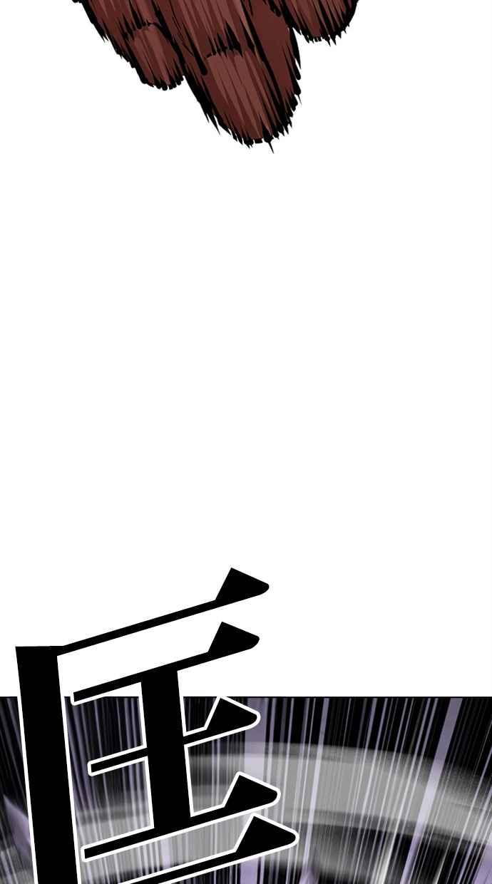 看脸时代 [第475话] 一姟会(第一家子公司)[27] 第116页