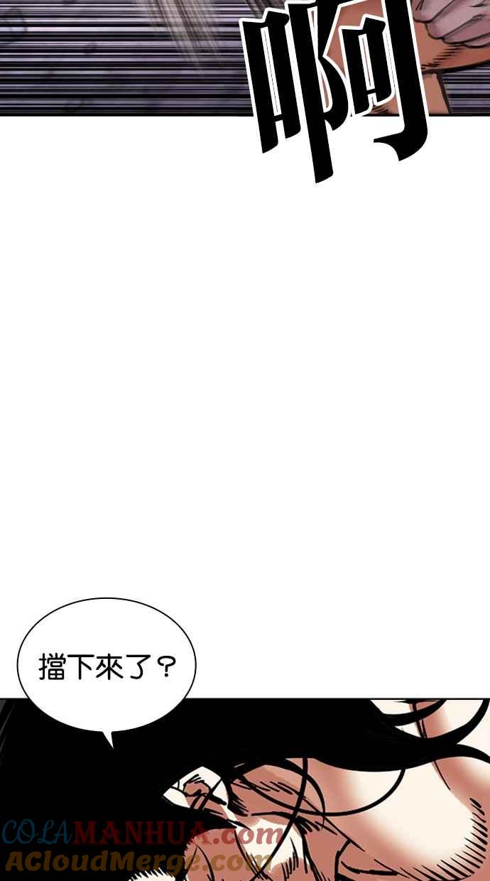 看脸时代 [第475话] 一姟会(第一家子公司)[27] 第137页