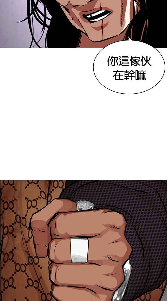 看脸时代 [第475话] 一姟会(第一家子公司)[27] 第151页