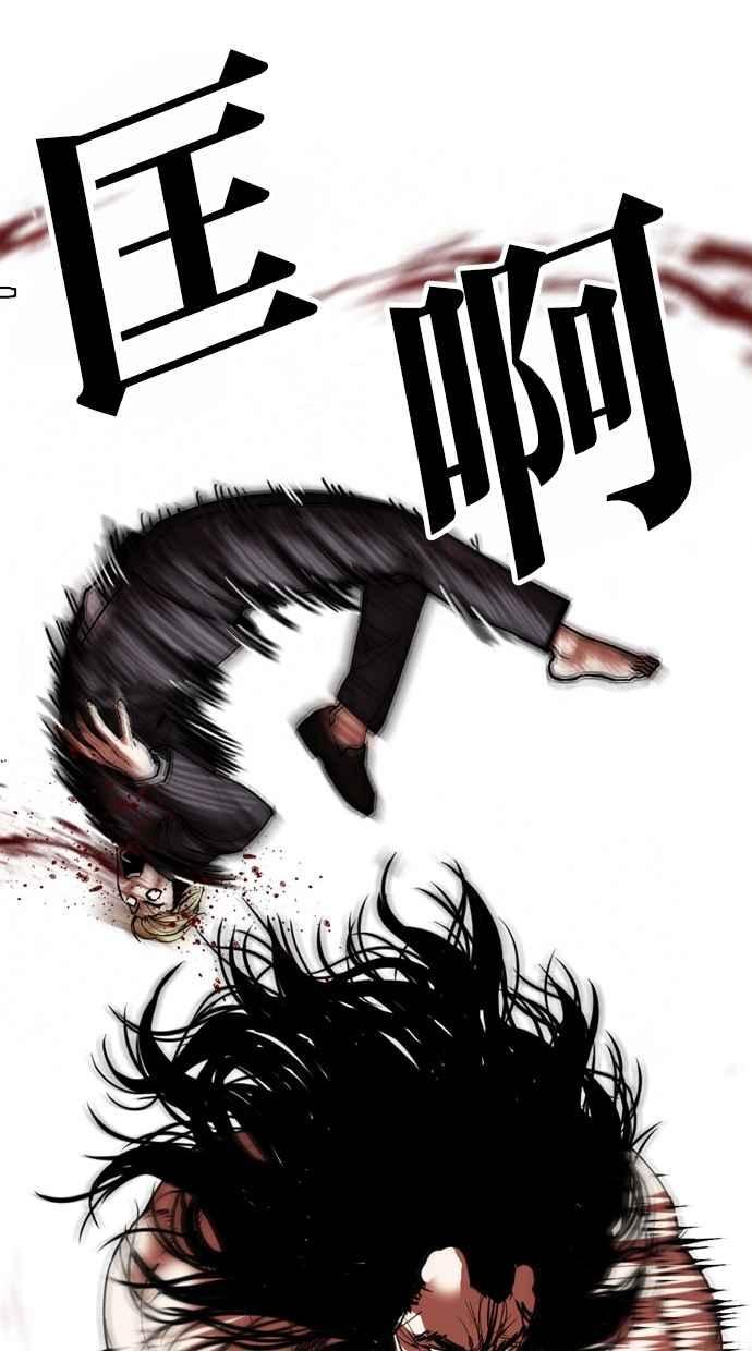 看脸时代 [第475话] 一姟会(第一家子公司)[27] 第110页