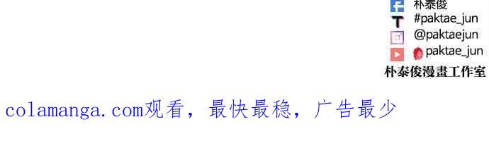 看脸时代 [第475话] 一姟会(第一家子公司)[27] 第180页