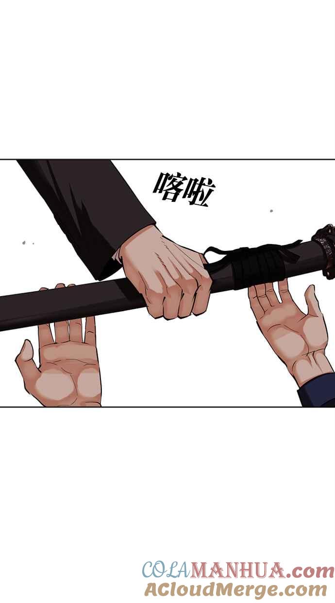 看脸时代 [第475话] 一姟会(第一家子公司)[27] 第161页