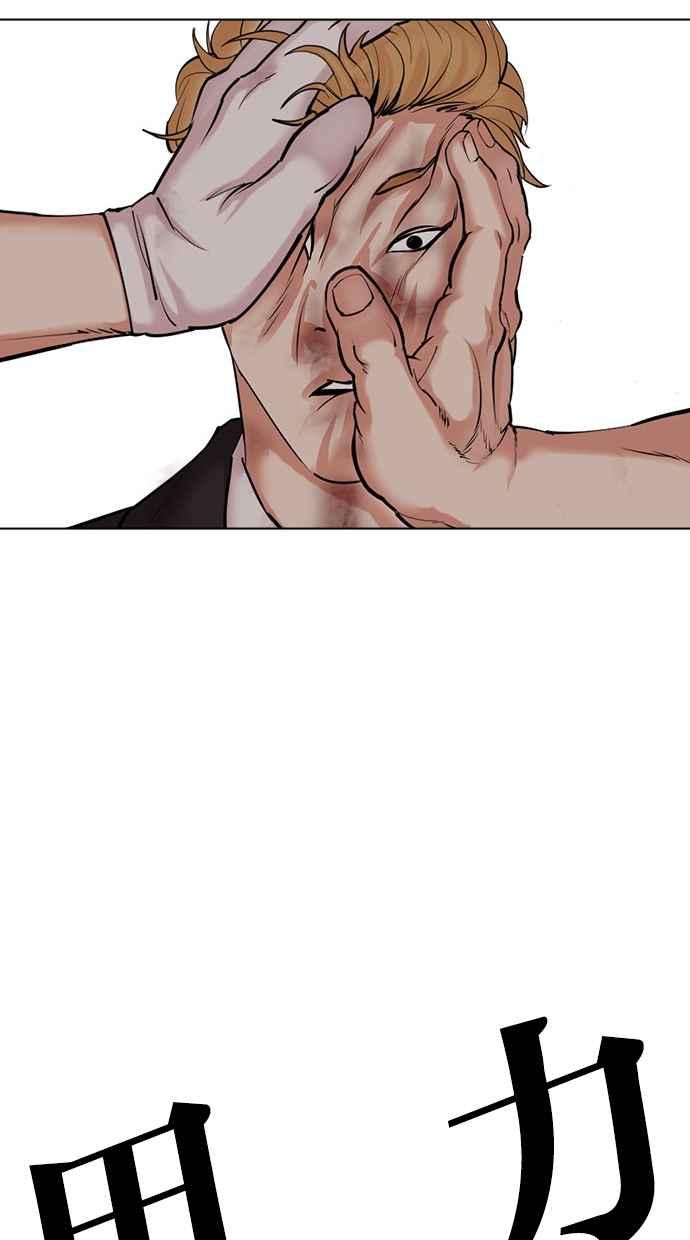 看脸时代 [第475话] 一姟会(第一家子公司)[27] 第108页