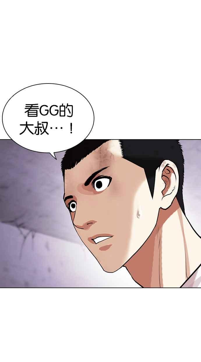 看脸时代 [第475话] 一姟会(第一家子公司)[27] 第10页