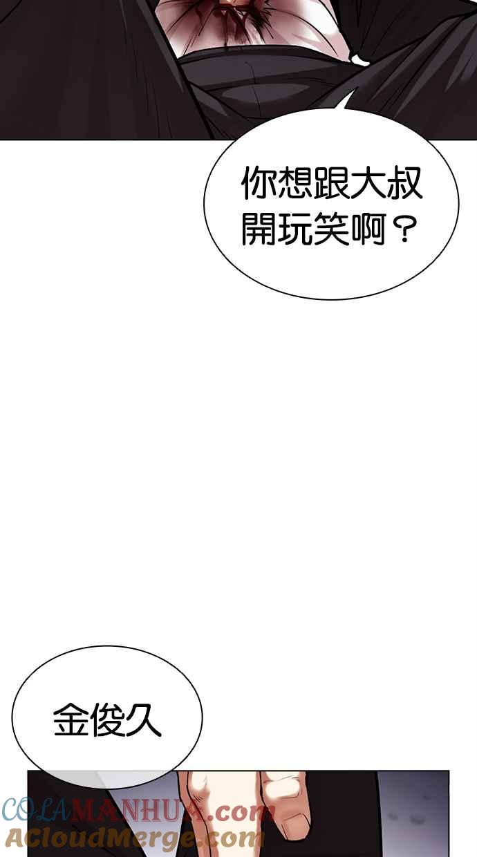 看脸时代 [第475话] 一姟会(第一家子公司)[27] 第125页