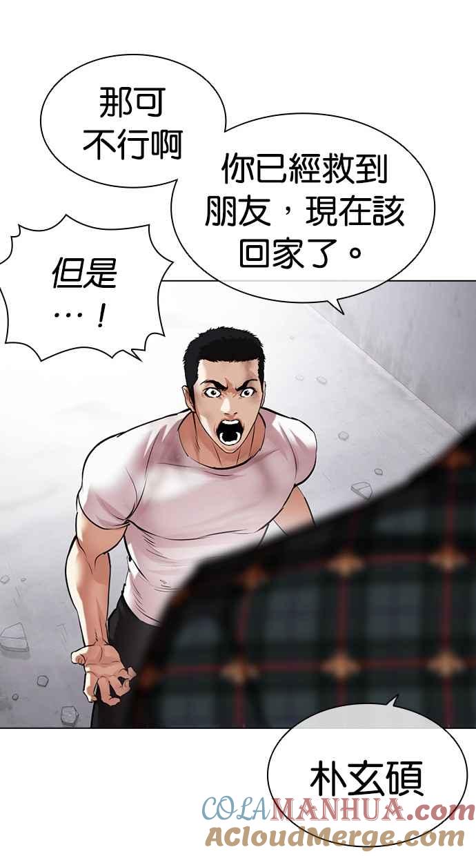 看脸时代 [第475话] 一姟会(第一家子公司)[27] 第33页