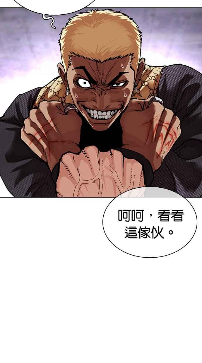 看脸时代 [第475话] 一姟会(第一家子公司)[27] 第139页