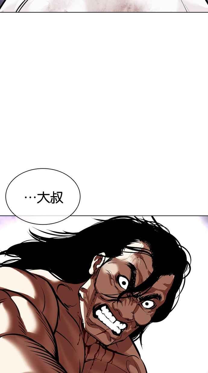 看脸时代 [第475话] 一姟会(第一家子公司)[27] 第120页