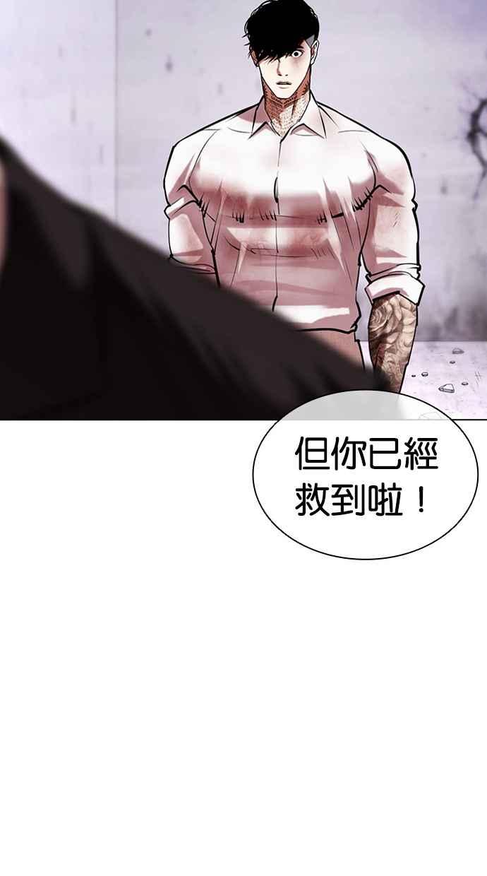 看脸时代 [第475话] 一姟会(第一家子公司)[27] 第40页