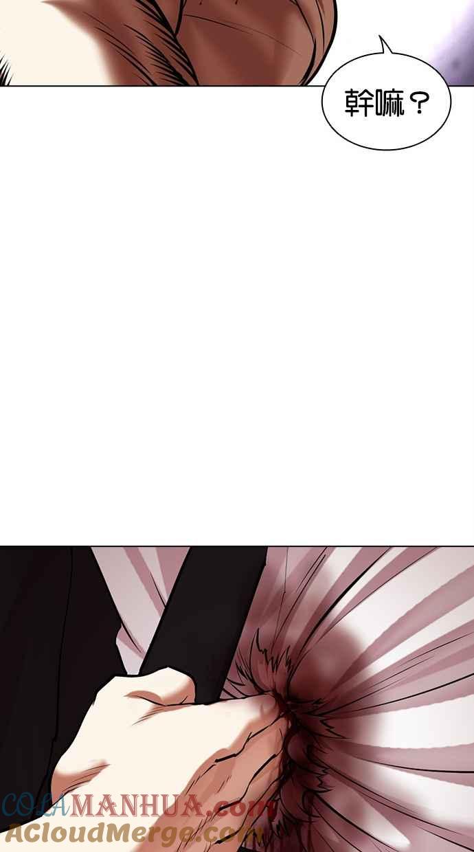 看脸时代 [第475话] 一姟会(第一家子公司)[27] 第121页