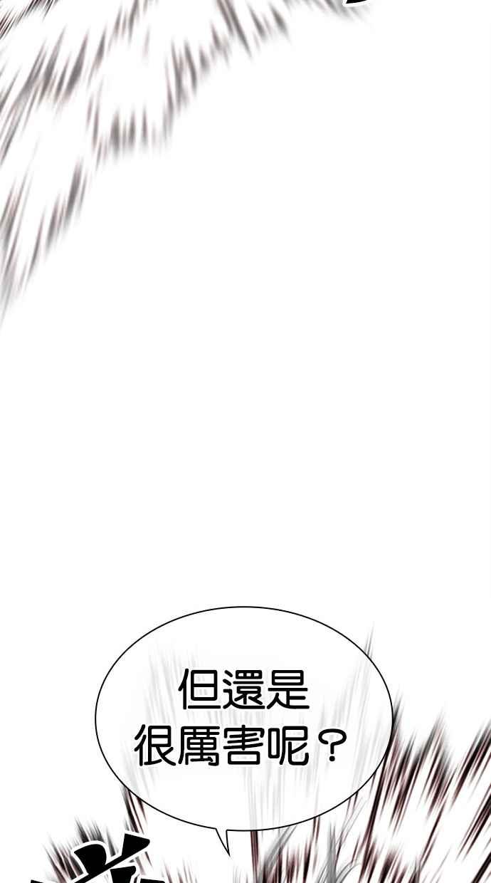 看脸时代 [第475话] 一姟会(第一家子公司)[27] 第148页
