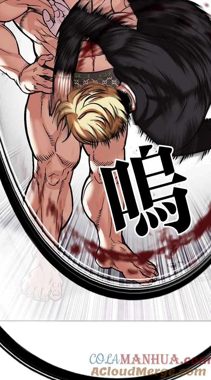 看脸时代 [第475话] 一姟会(第一家子公司)[27] 第57页