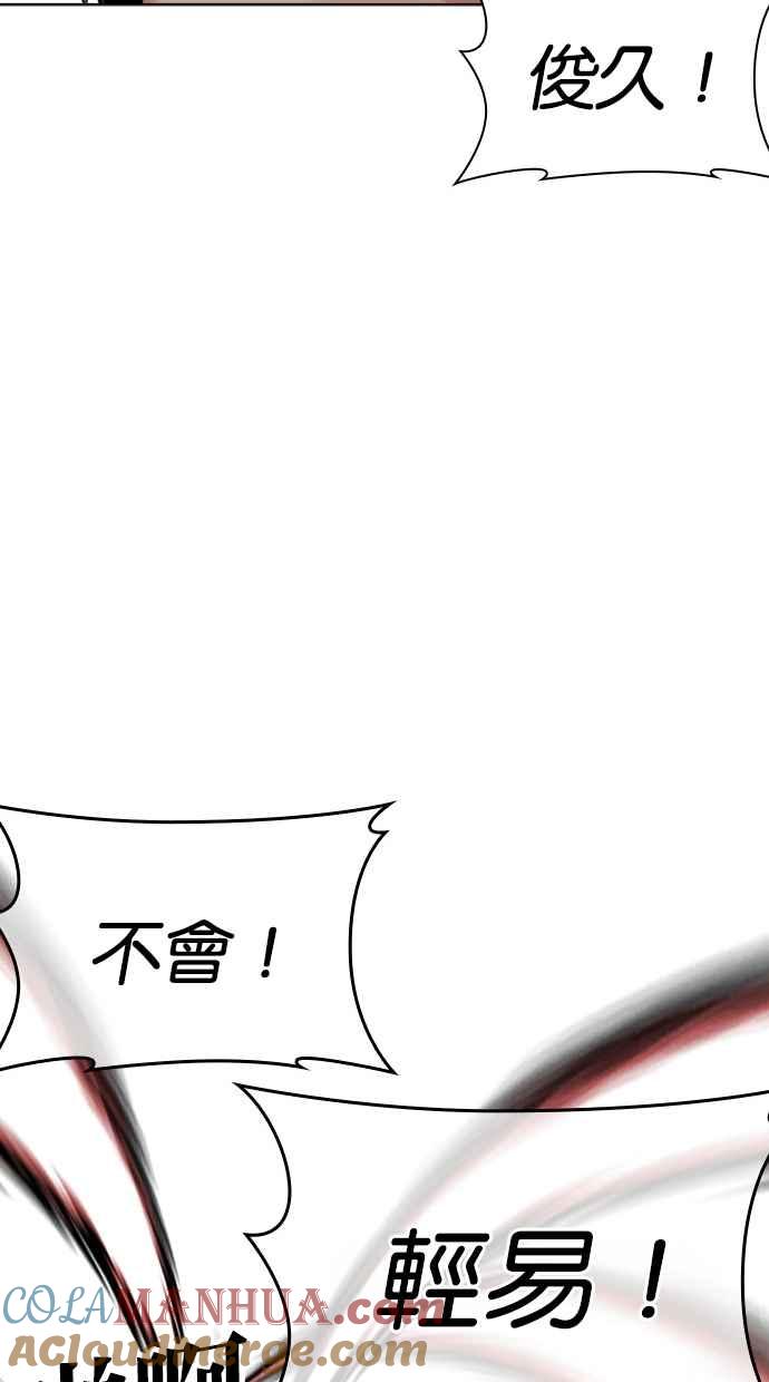看脸时代 [第475话] 一姟会(第一家子公司)[27] 第65页