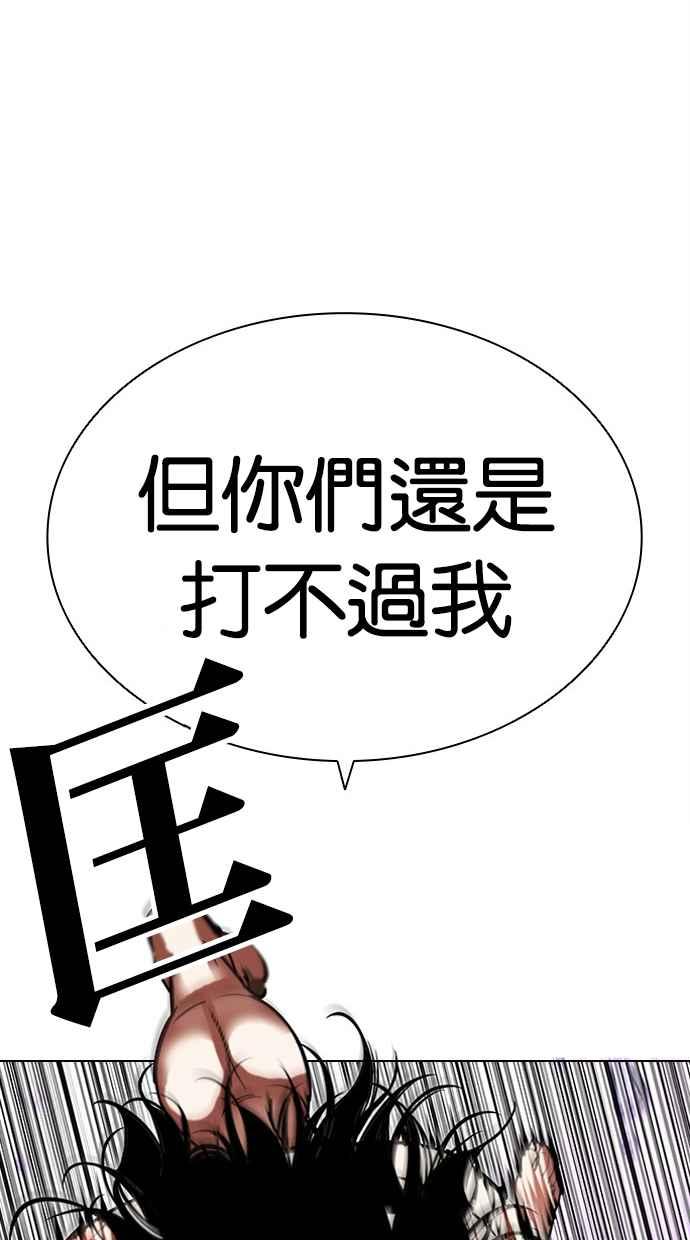 看脸时代 [第475话] 一姟会(第一家子公司)[27] 第103页
