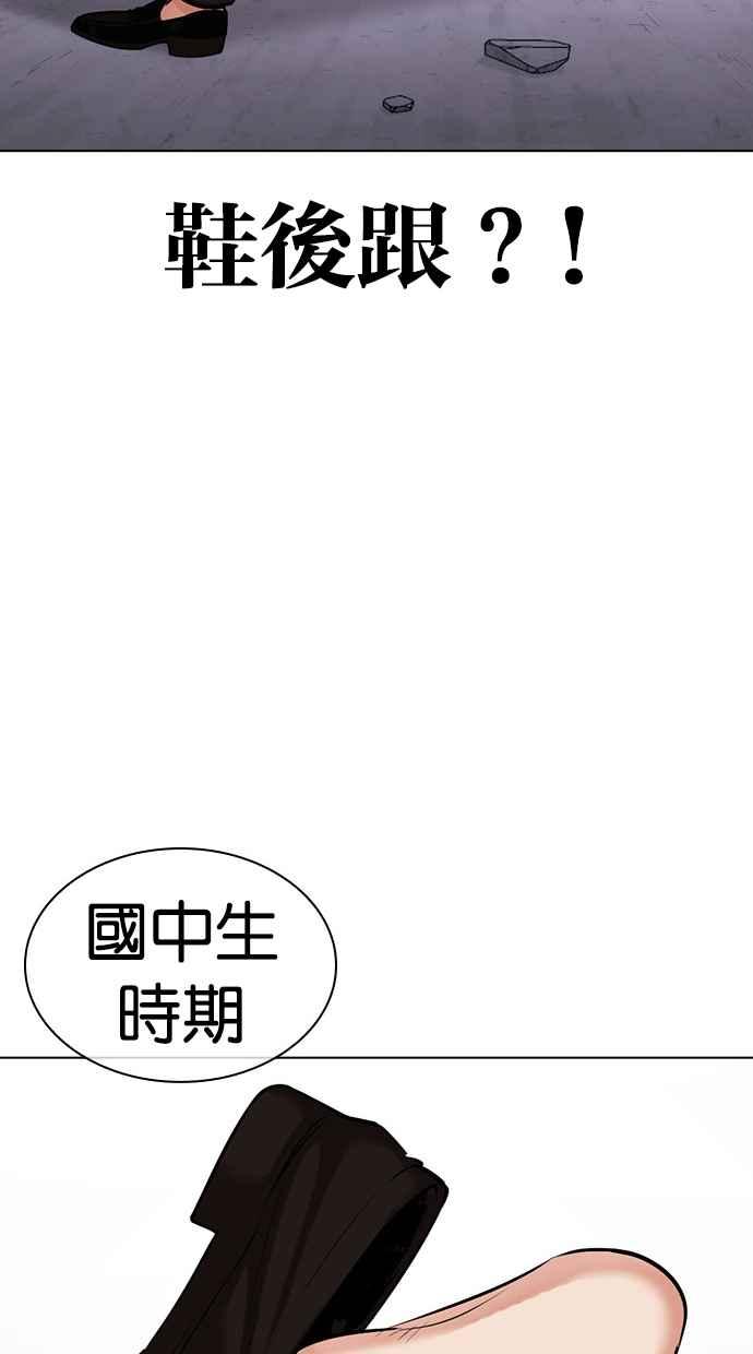看脸时代 [第475话] 一姟会(第一家子公司)[27] 第87页