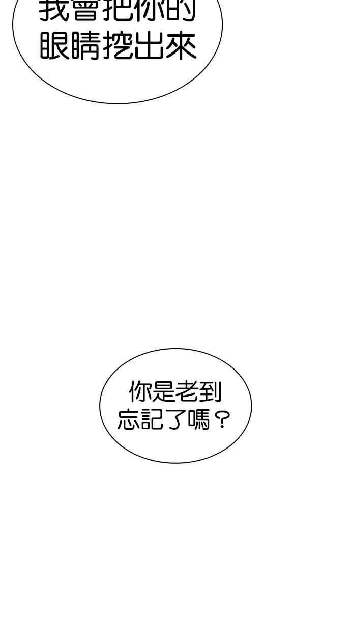 看脸时代 [第475话] 一姟会(第一家子公司)[27] 第4页