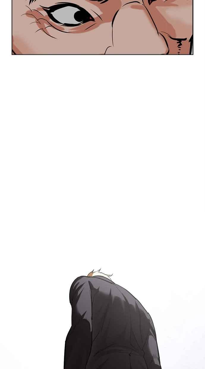 看脸时代 [第475话] 一姟会(第一家子公司)[27] 第164页