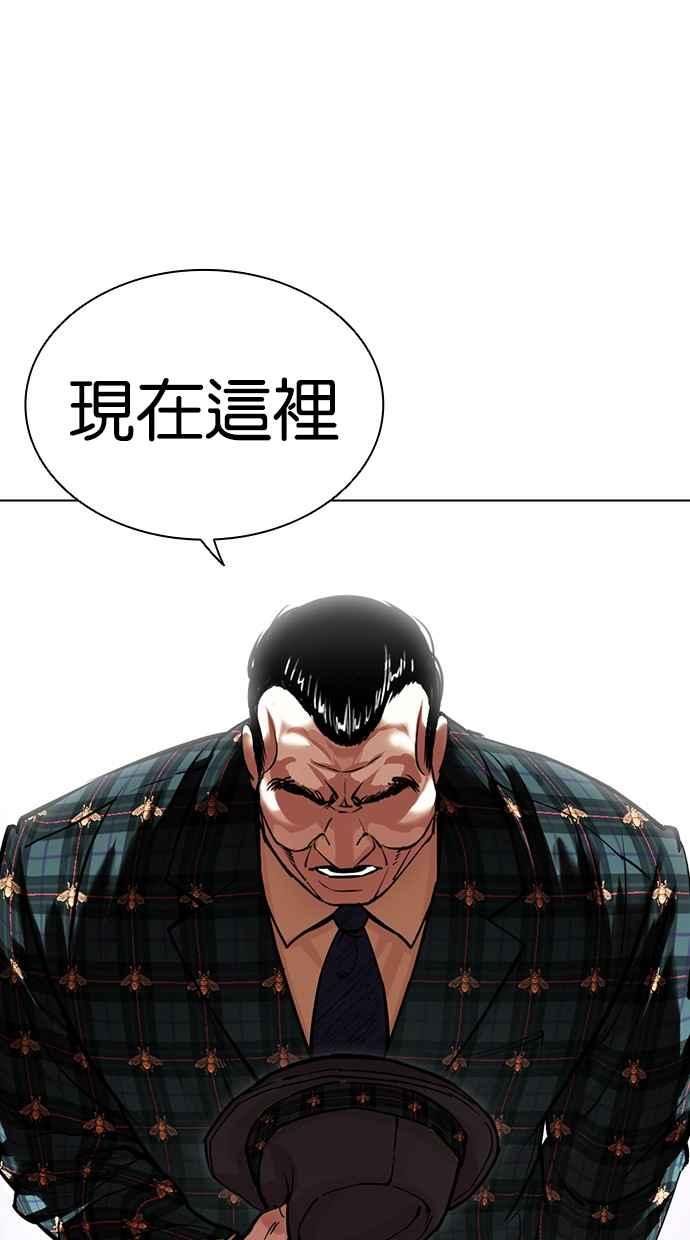 看脸时代 [第475话] 一姟会(第一家子公司)[27] 第16页