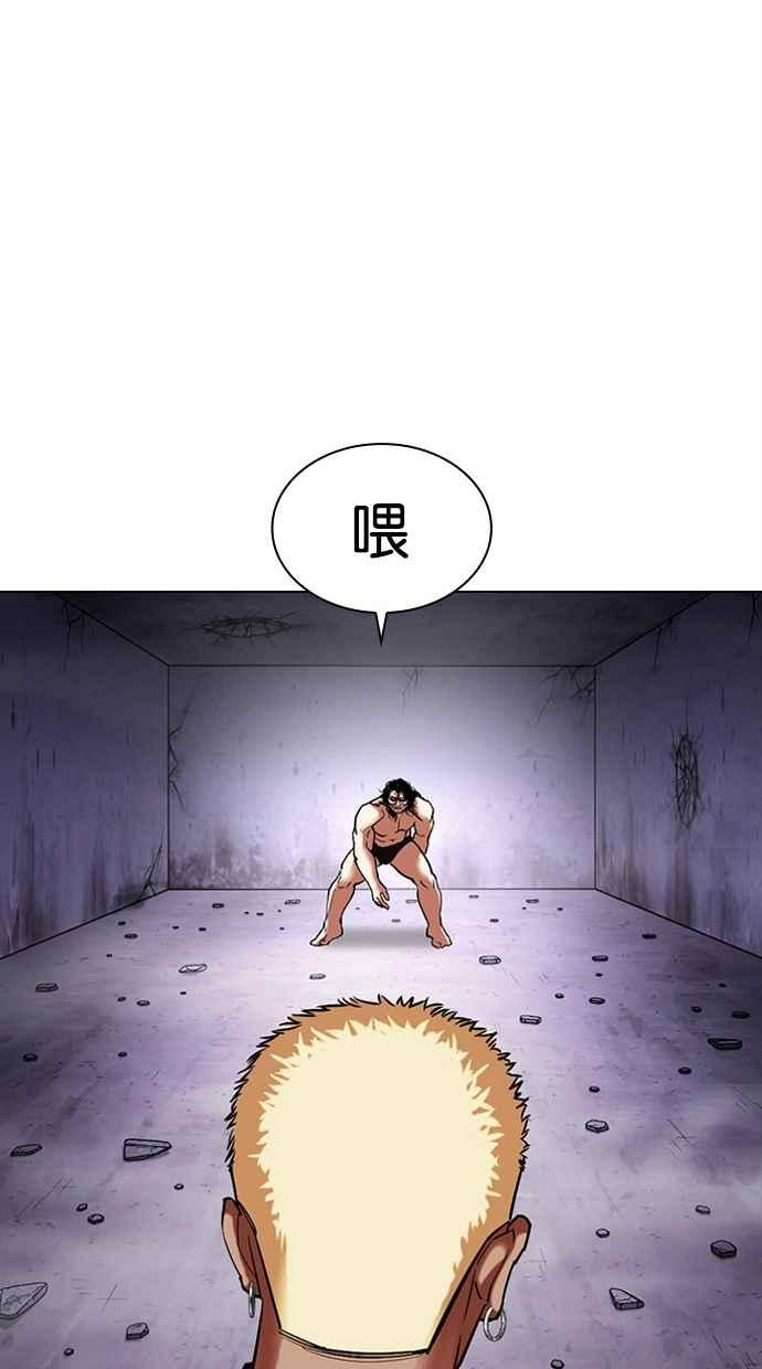 看脸时代 [第475话] 一姟会(第一家子公司)[27] 第158页