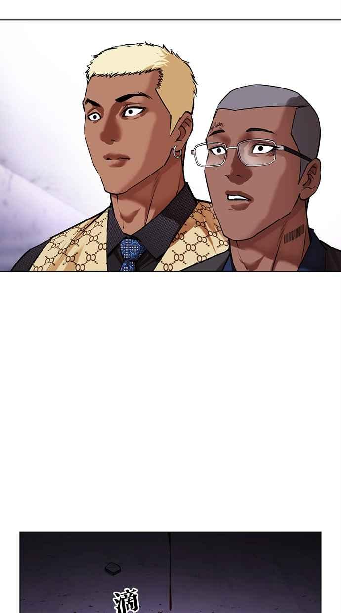 看脸时代 [第476话] 一姟会(第一家子公司)[28] 第80页