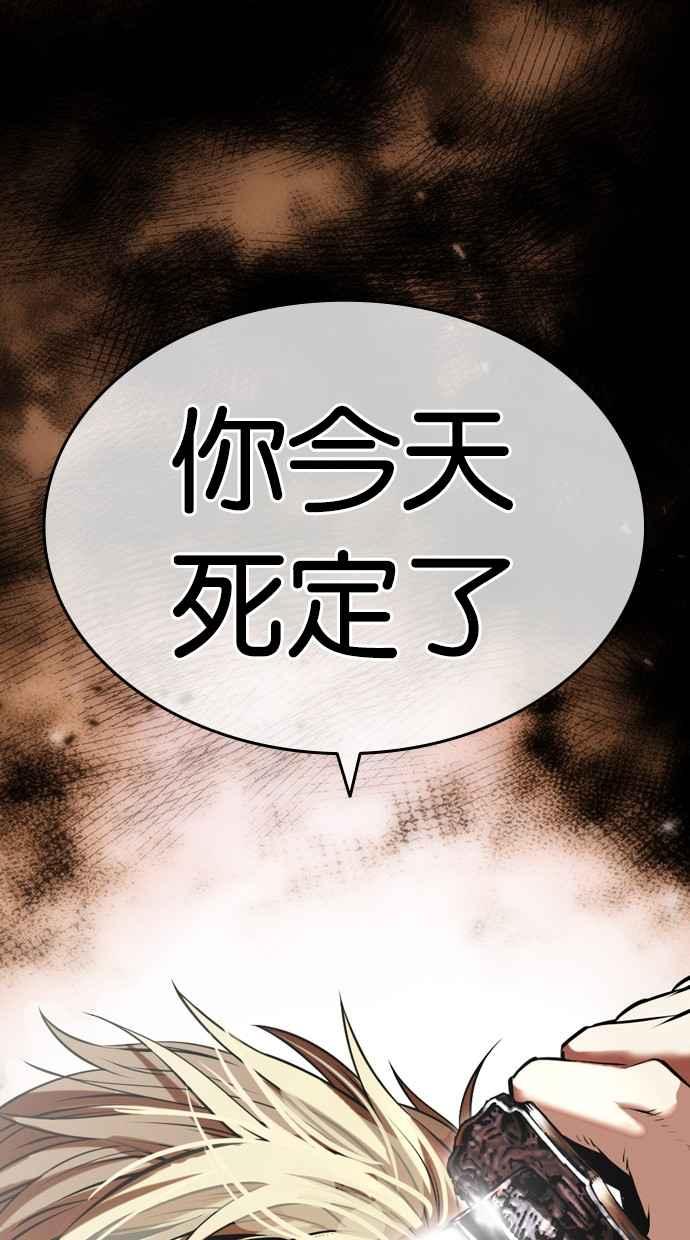 看脸时代 [第476话] 一姟会(第一家子公司)[28] 第4页